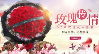 湖南常德武陵区丹阳街道鲜花速递